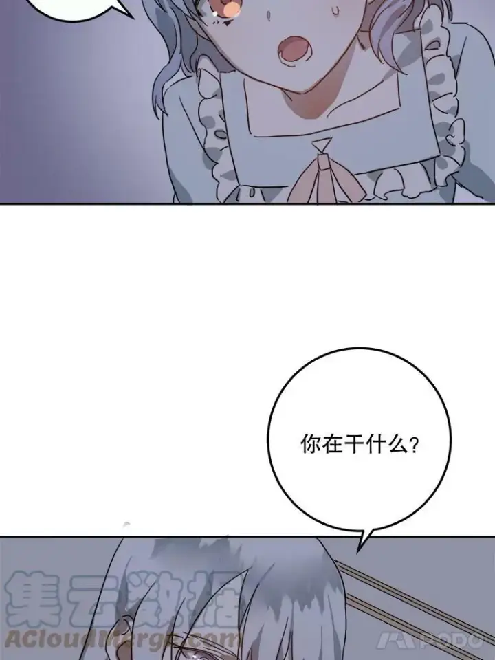 漫画《被嫌弃的私生女》16.蓝宝石项链第28张图