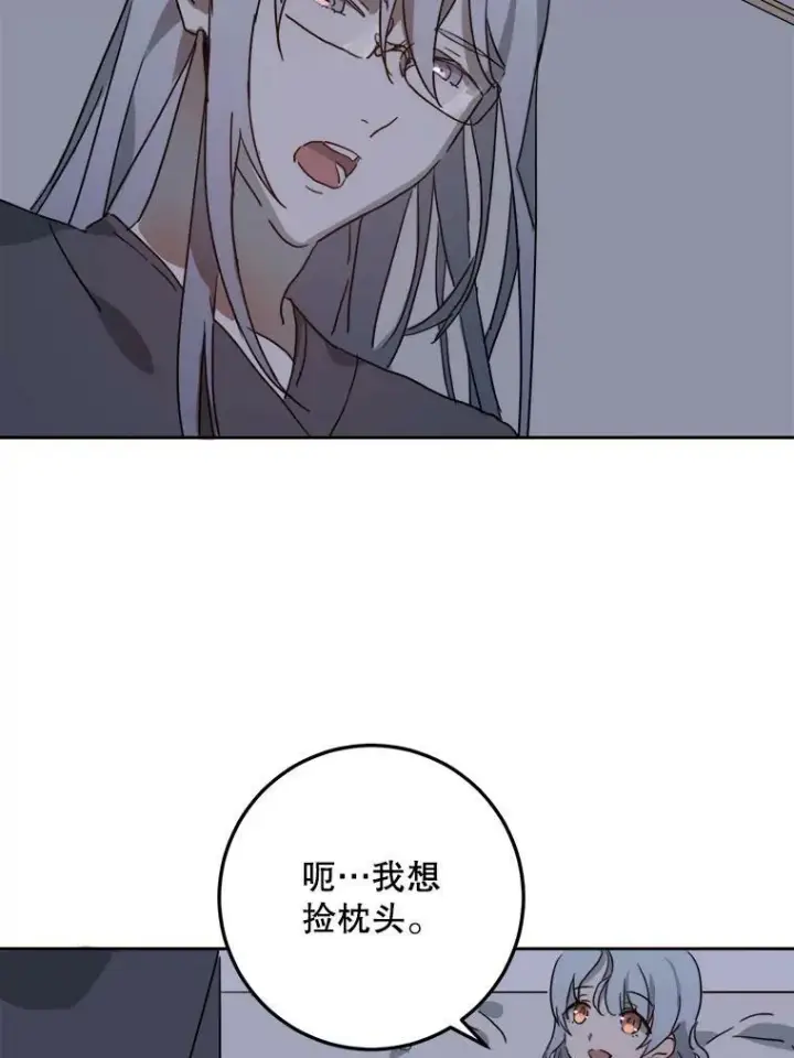 漫画《被嫌弃的私生女》16.蓝宝石项链第29张图