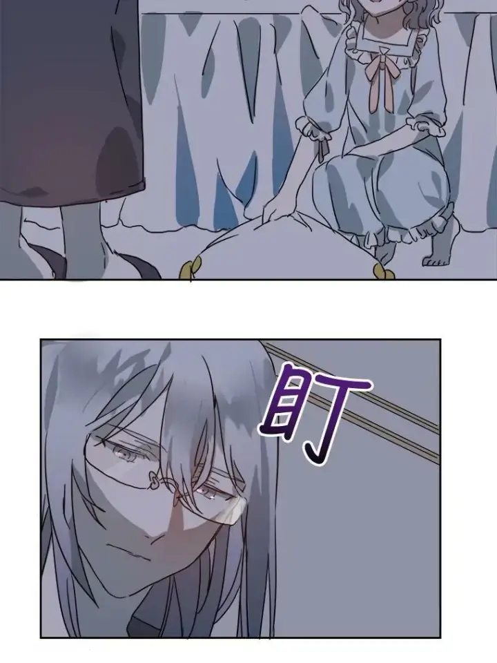 漫画《被嫌弃的私生女》16.蓝宝石项链第30张图