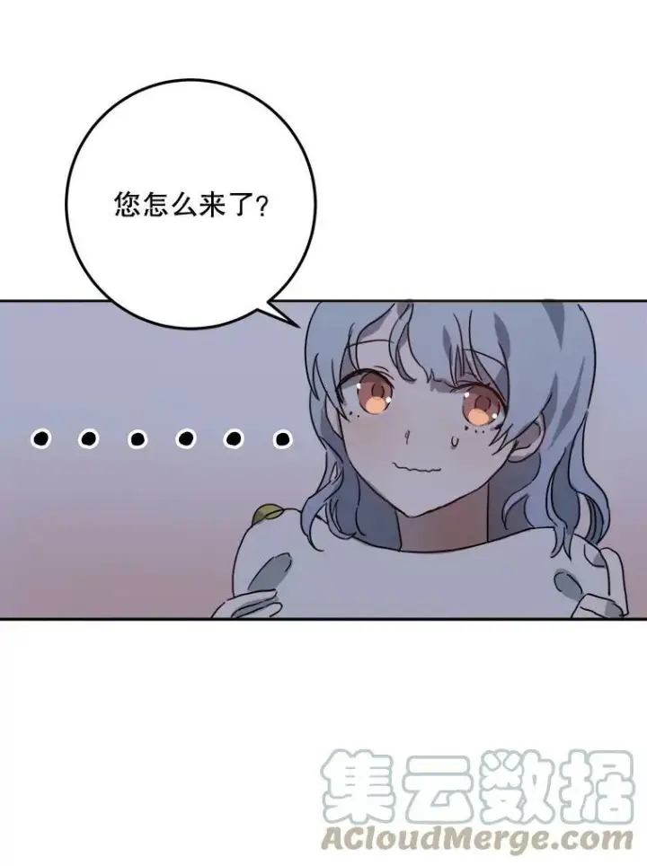 漫画《被嫌弃的私生女》16.蓝宝石项链第31张图