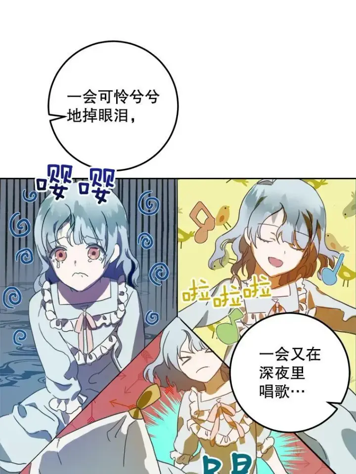 漫画《被嫌弃的私生女》16.蓝宝石项链第32张图