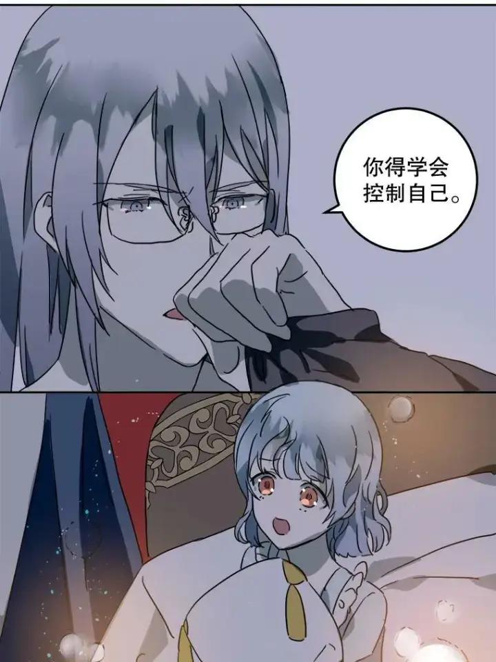 漫画《被嫌弃的私生女》16.蓝宝石项链第41张图