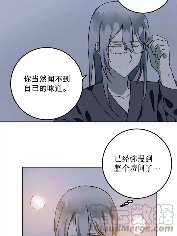 漫画《被嫌弃的私生女》16.蓝宝石项链第43张图
