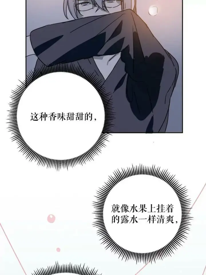 漫画《被嫌弃的私生女》16.蓝宝石项链第44张图