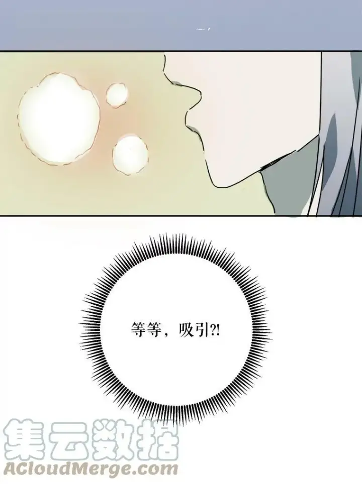 漫画《被嫌弃的私生女》16.蓝宝石项链第46张图