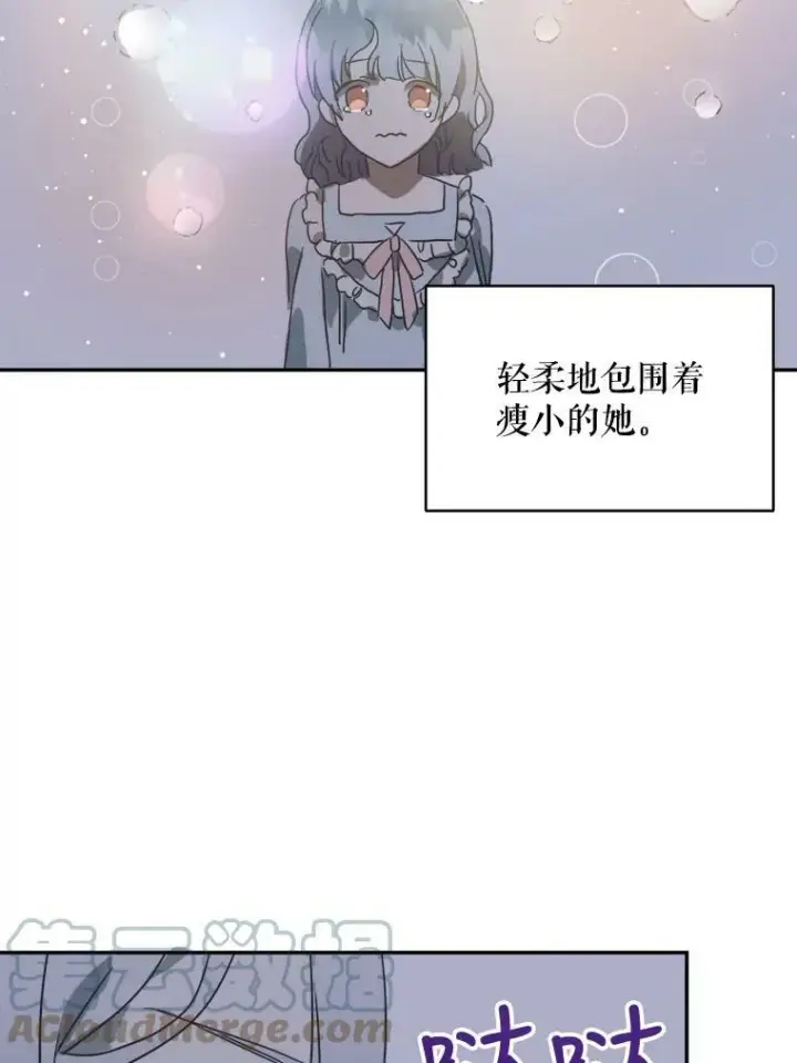 漫画《被嫌弃的私生女》16.蓝宝石项链第49张图