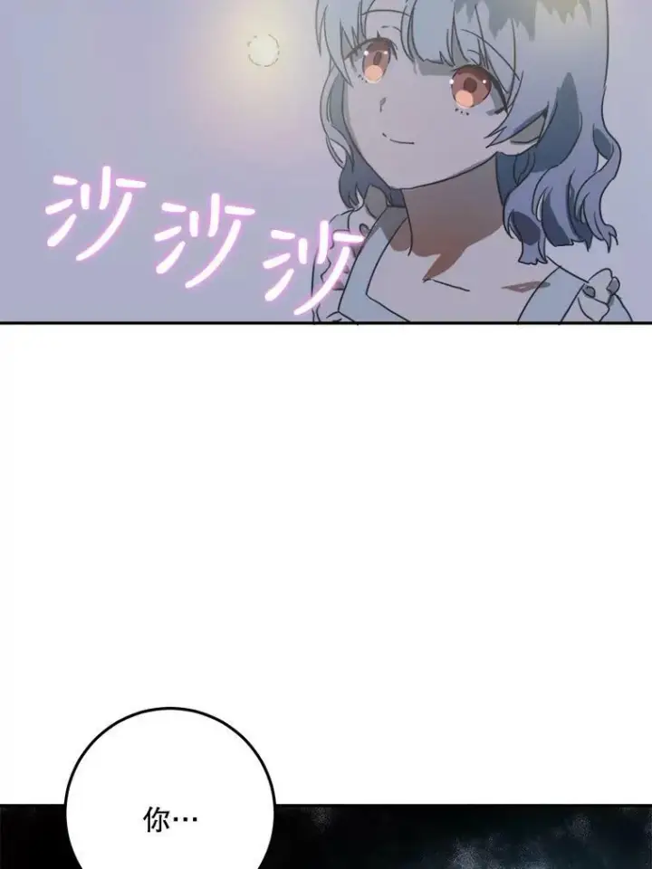 漫画《被嫌弃的私生女》16.蓝宝石项链第53张图
