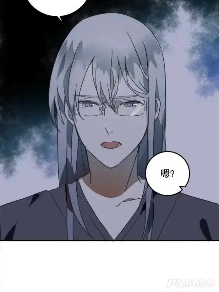 漫画《被嫌弃的私生女》16.蓝宝石项链第54张图