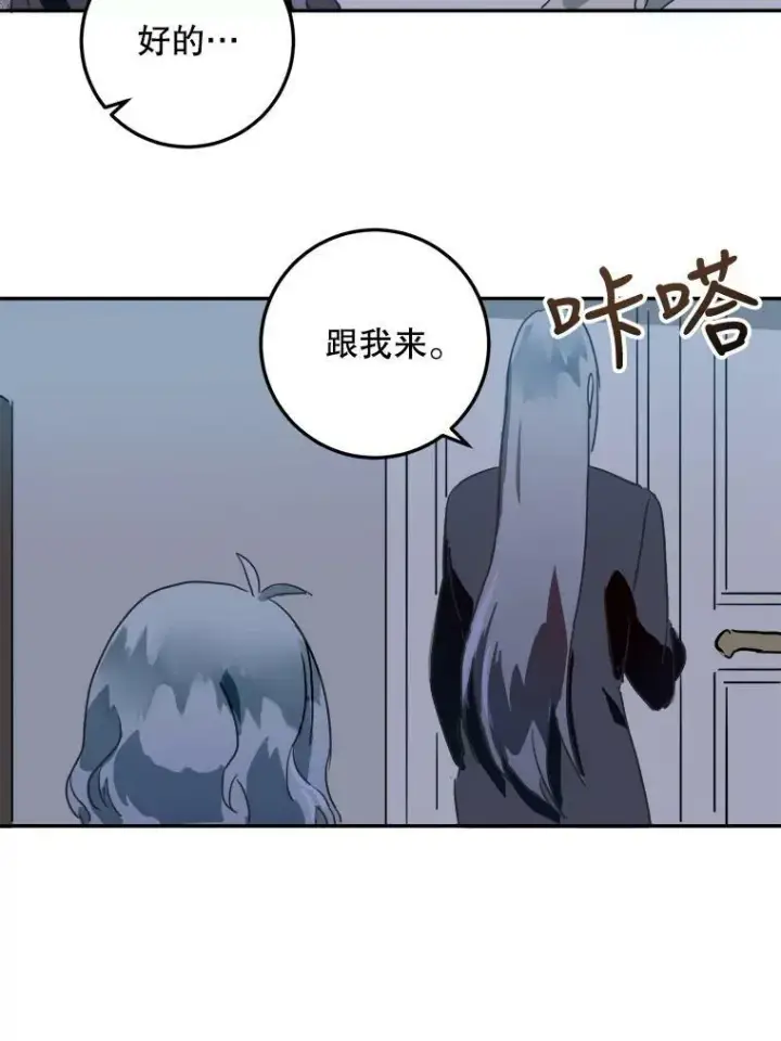 漫画《被嫌弃的私生女》16.蓝宝石项链第56张图