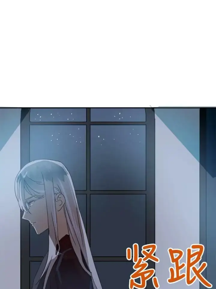 漫画《被嫌弃的私生女》16.蓝宝石项链第57张图
