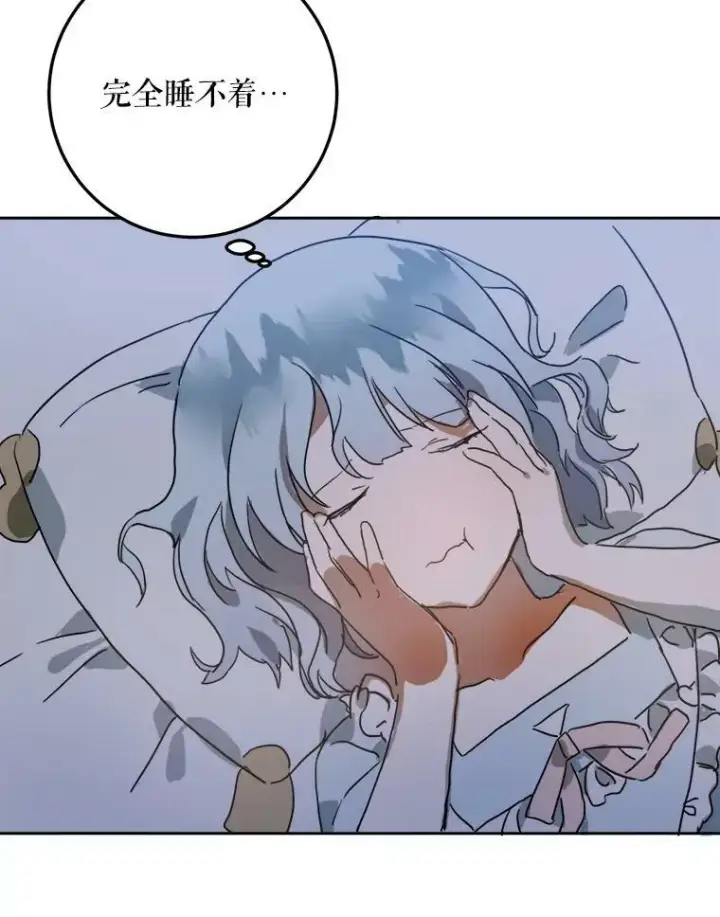 漫画《被嫌弃的私生女》16.蓝宝石项链第6张图