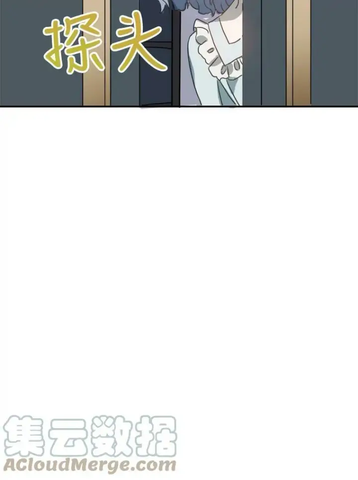 漫画《被嫌弃的私生女》16.蓝宝石项链第61张图