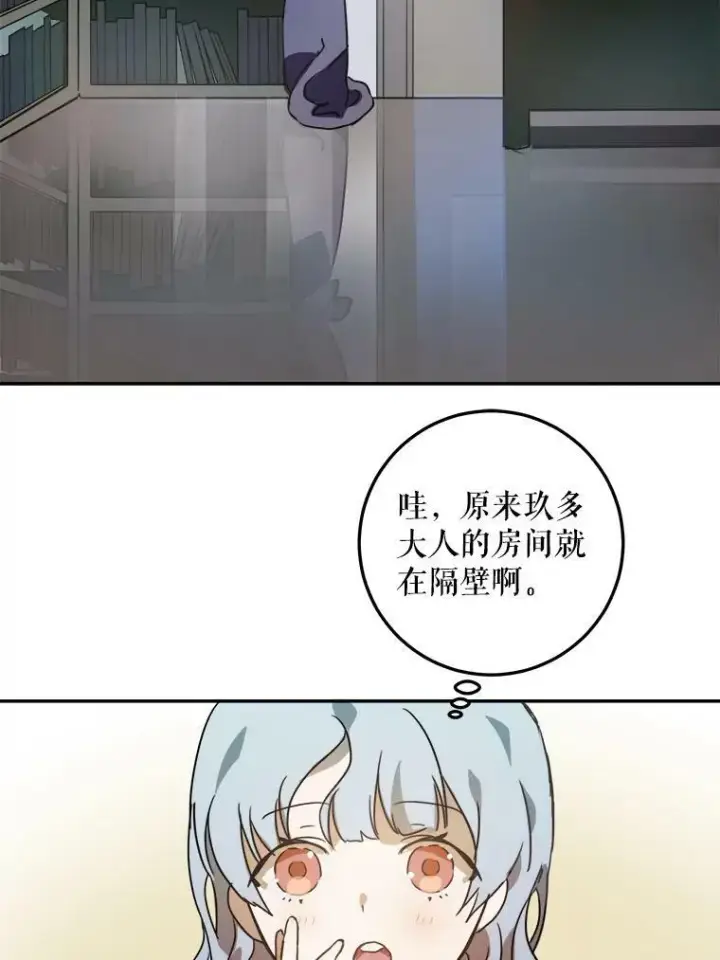 漫画《被嫌弃的私生女》16.蓝宝石项链第63张图