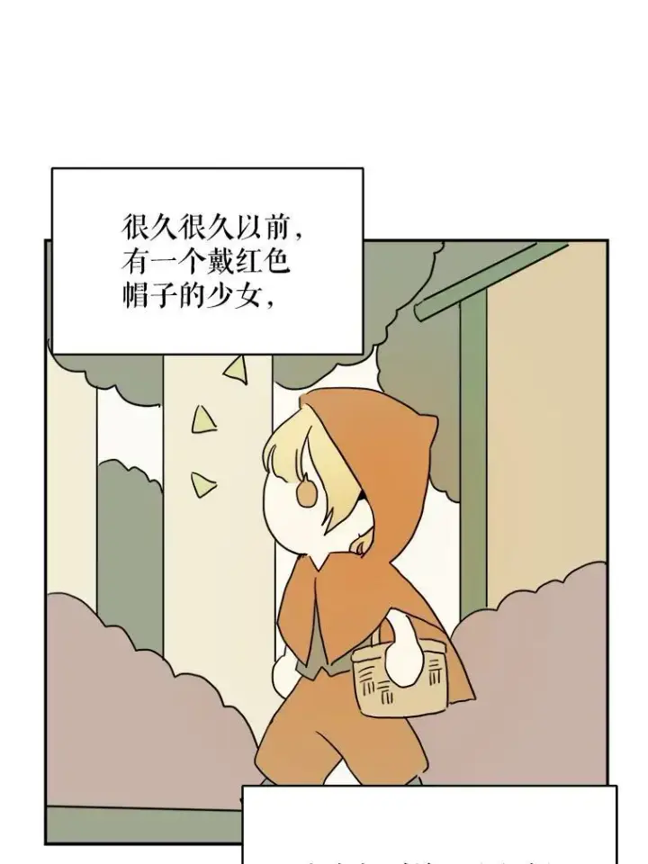 漫画《被嫌弃的私生女》16.蓝宝石项链第74张图