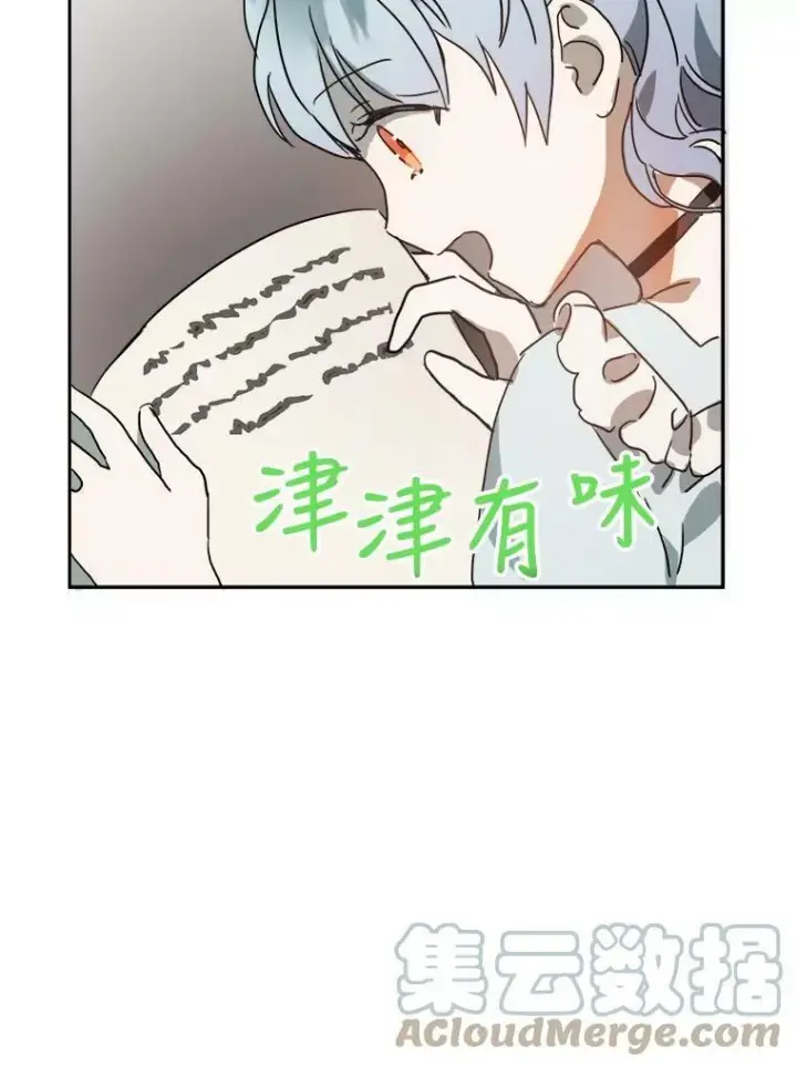 漫画《被嫌弃的私生女》16.蓝宝石项链第76张图