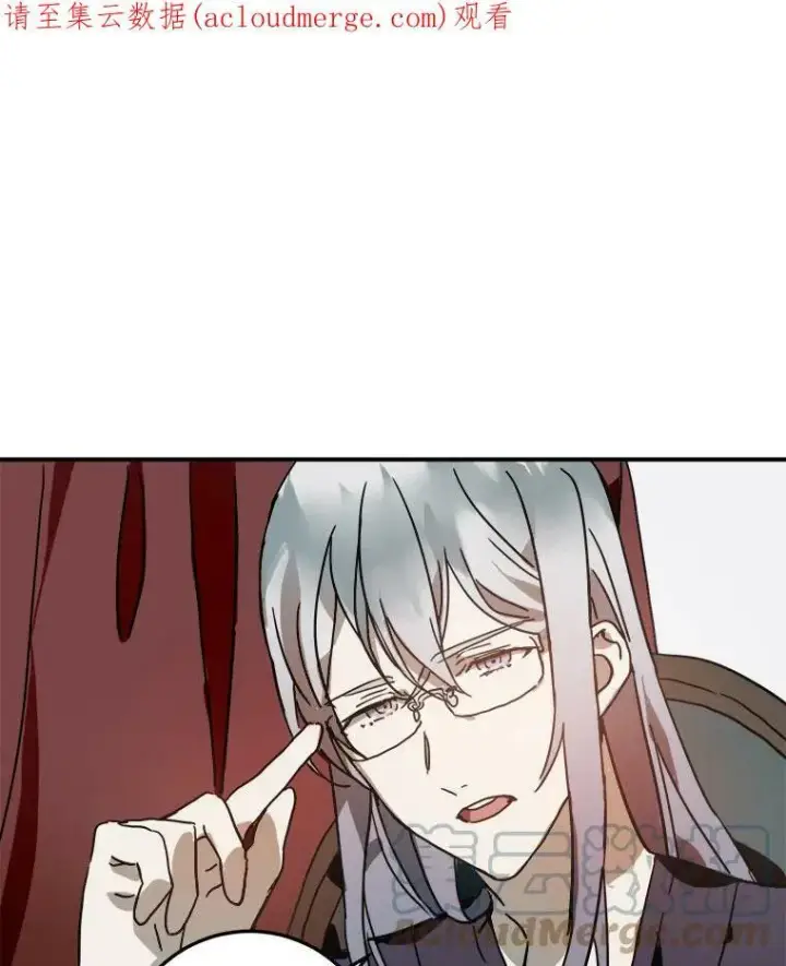 漫画《被嫌弃的私生女》16.蓝宝石项链第82张图