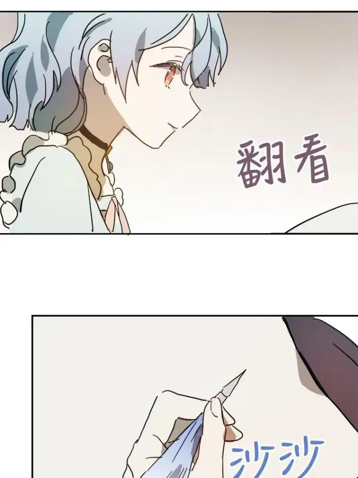 漫画《被嫌弃的私生女》17.往事第44张图