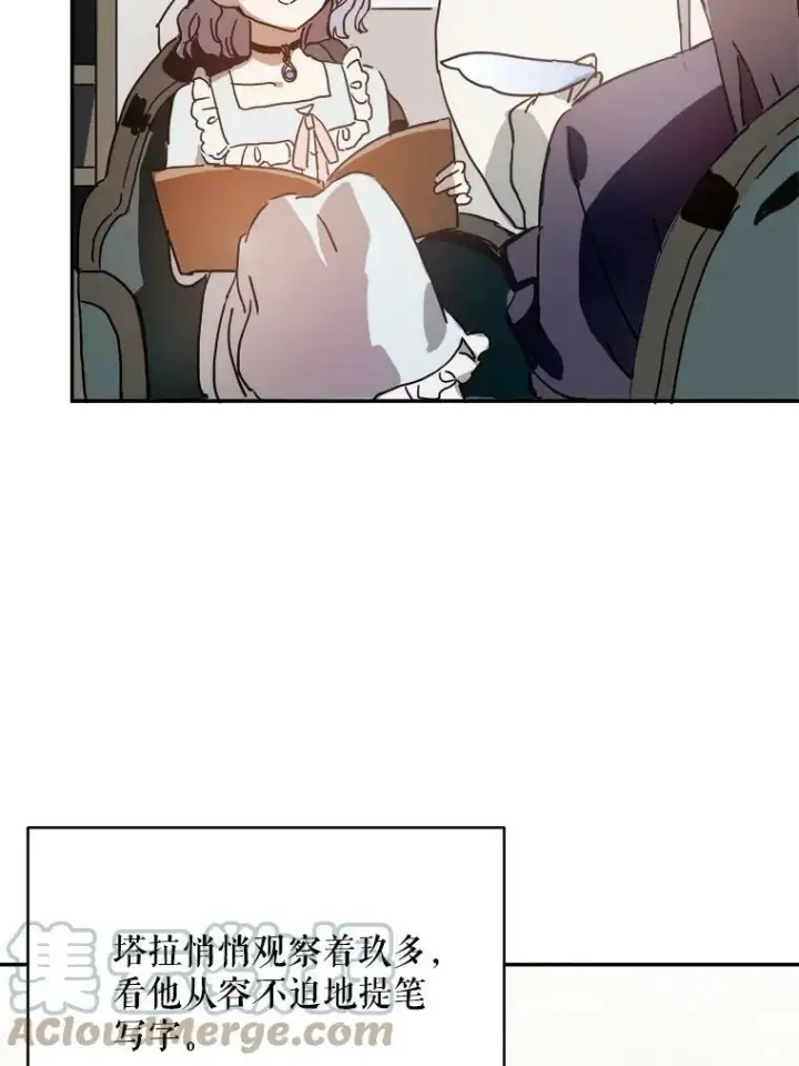 漫画《被嫌弃的私生女》17.往事第52张图