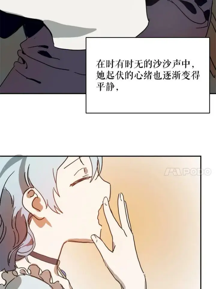 漫画《被嫌弃的私生女》17.往事第54张图