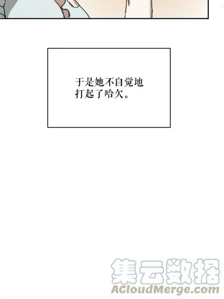 漫画《被嫌弃的私生女》17.往事第55张图