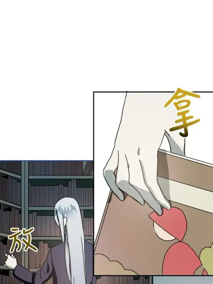 漫画《被嫌弃的私生女》17.往事第63张图