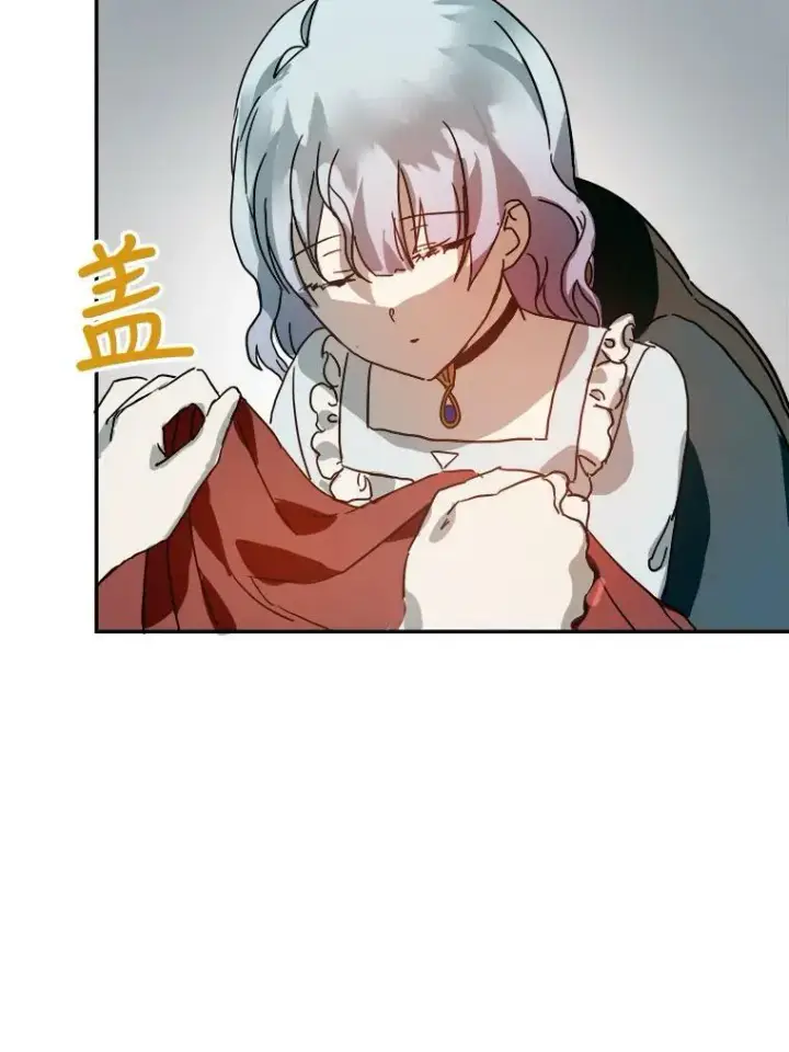 漫画《被嫌弃的私生女》17.往事第69张图