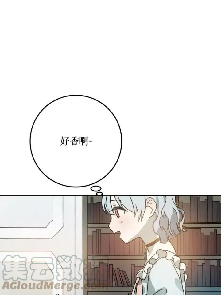 漫画《被嫌弃的私生女》17.往事第76张图