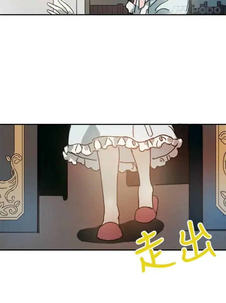 漫画《被嫌弃的私生女》17.往事第77张图