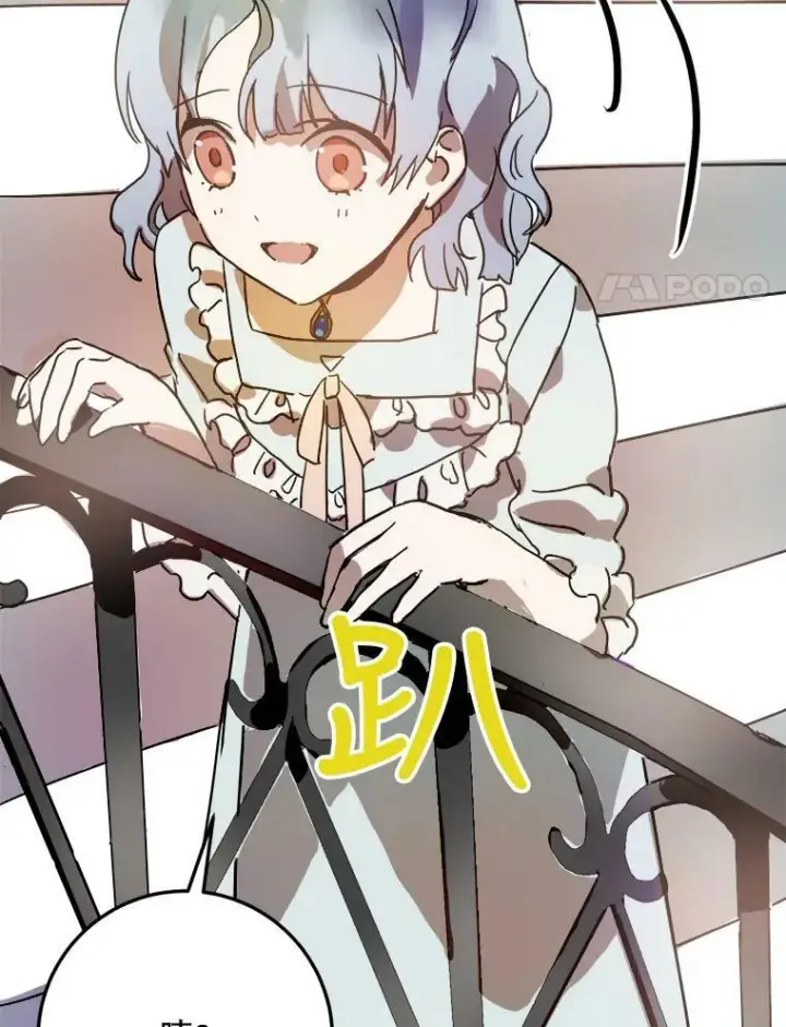 漫画《被嫌弃的私生女》17.往事第80张图