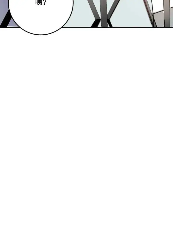 漫画《被嫌弃的私生女》17.往事第81张图