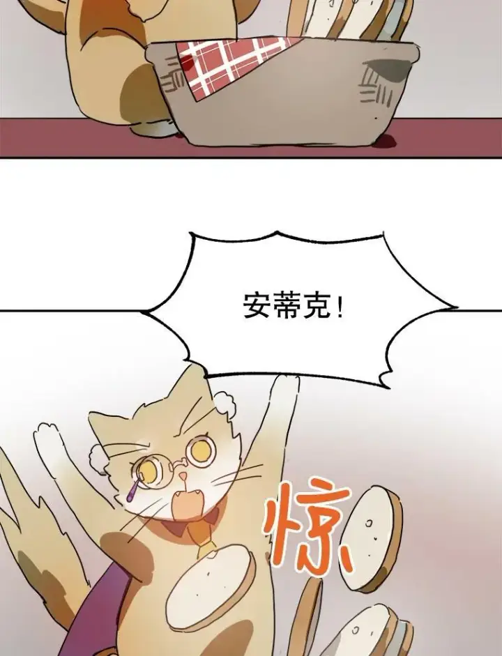 漫画《被嫌弃的私生女》17.往事第84张图