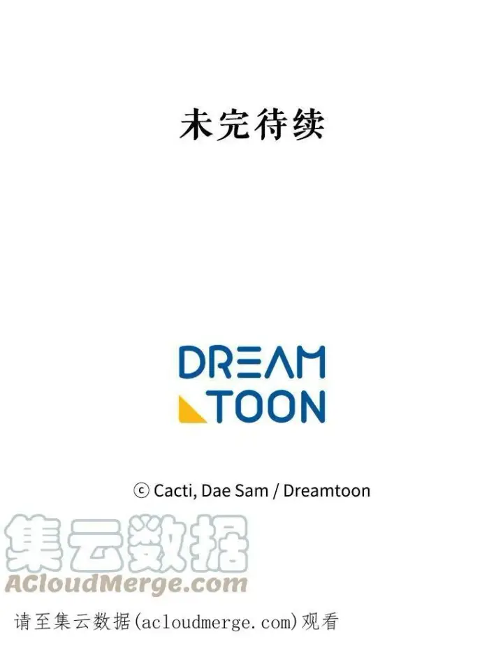 漫画《被嫌弃的私生女》17.往事第88张图