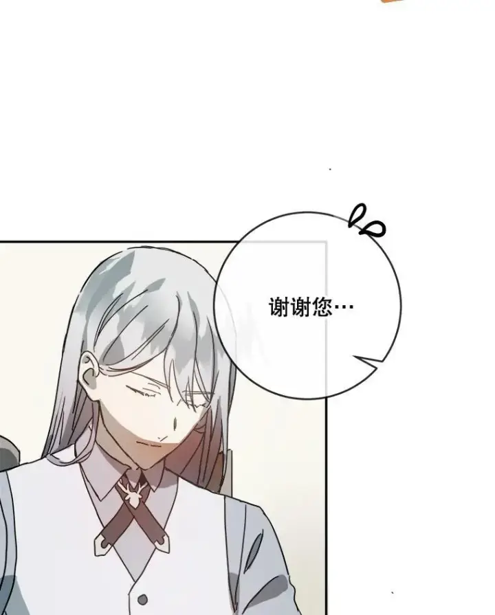 漫画《被嫌弃的私生女》18.病倒第11张图