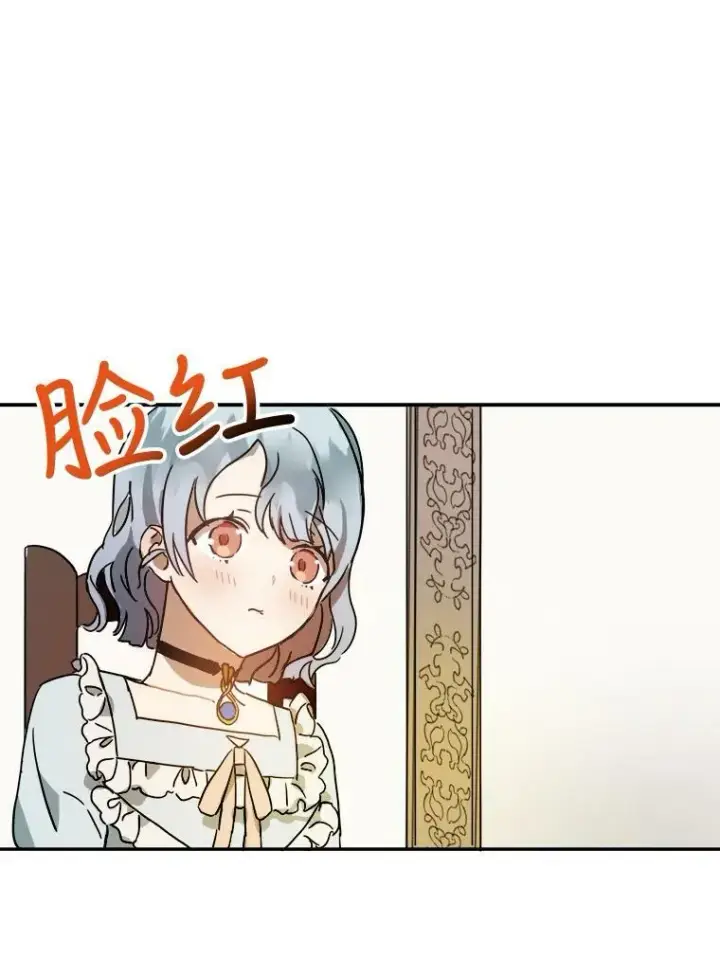 漫画《被嫌弃的私生女》18.病倒第18张图