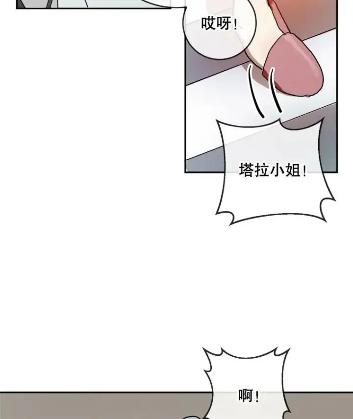 漫画《被嫌弃的私生女》18.病倒第2张图