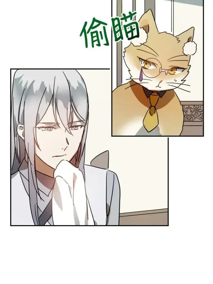 漫画《被嫌弃的私生女》18.病倒第21张图