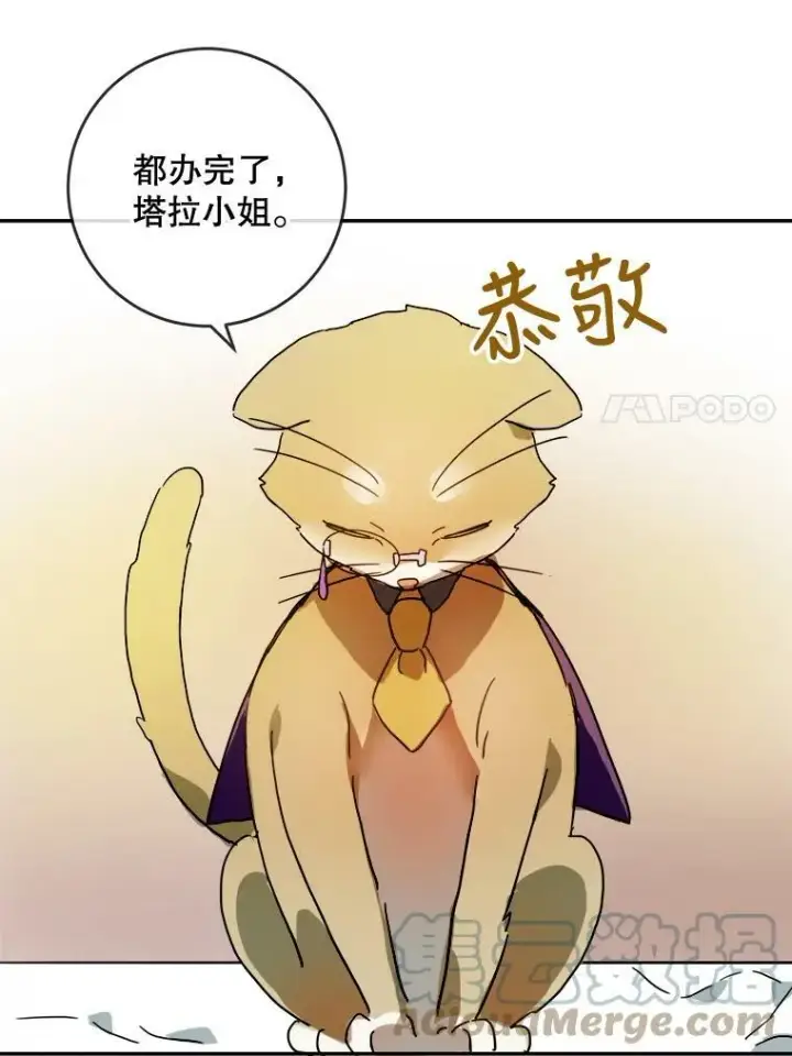 漫画《被嫌弃的私生女》18.病倒第22张图