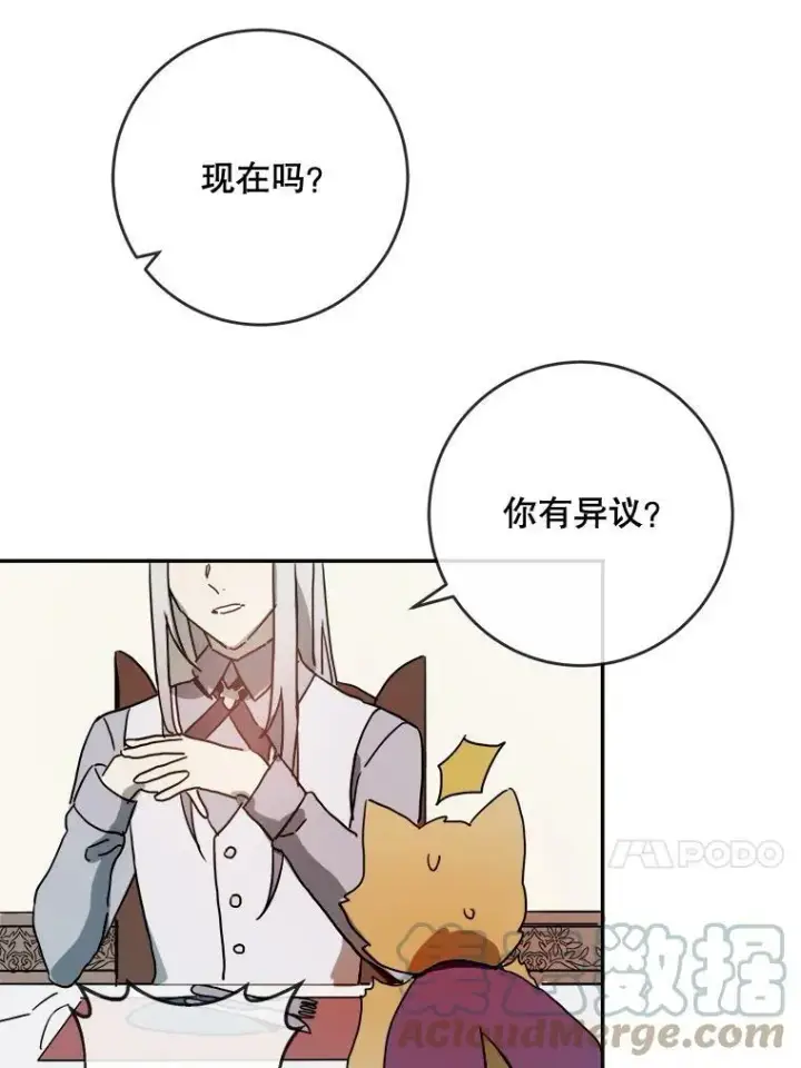 漫画《被嫌弃的私生女》18.病倒第28张图