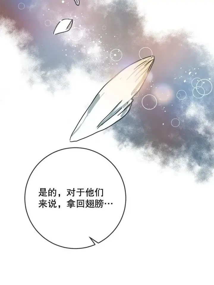 漫画《被嫌弃的私生女》18.病倒第39张图