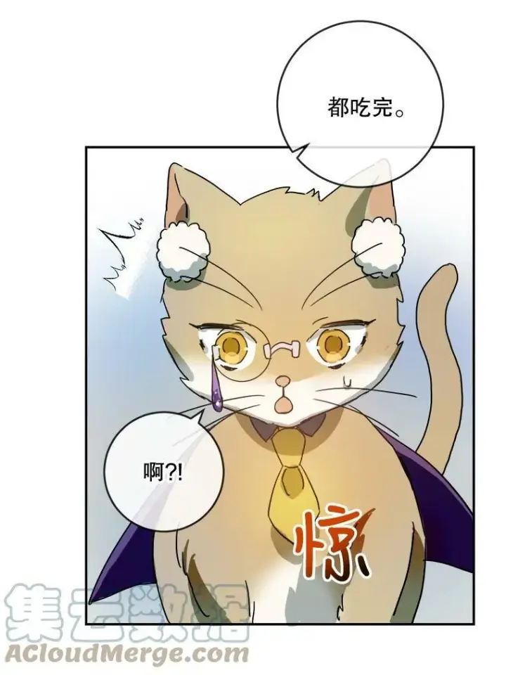 漫画《被嫌弃的私生女》18.病倒第40张图