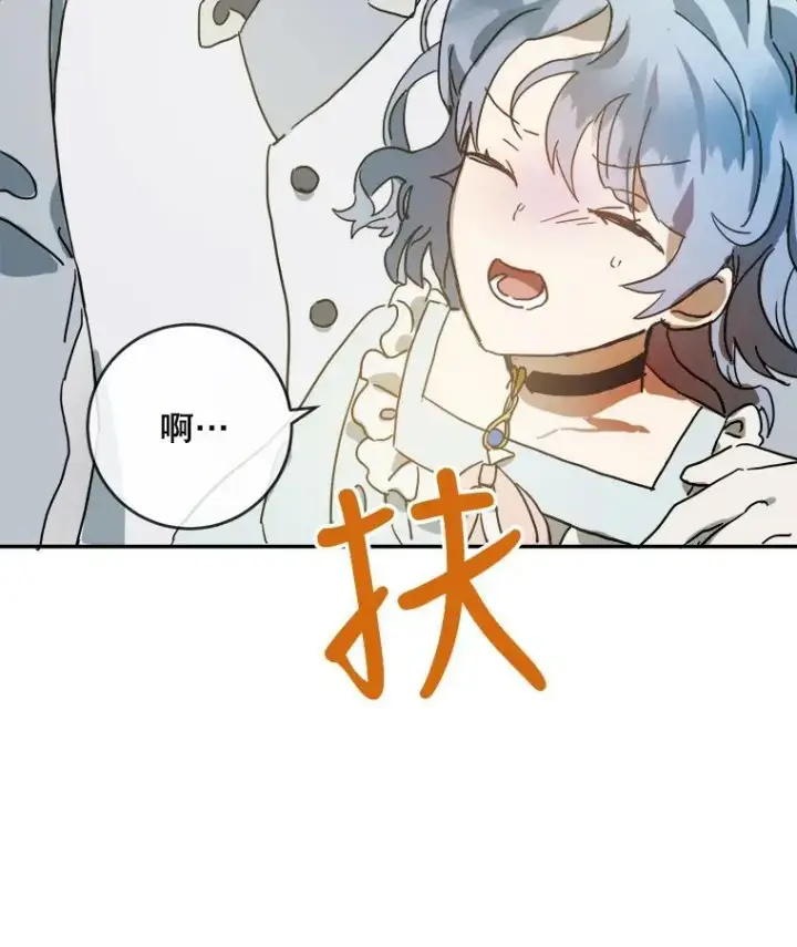 漫画《被嫌弃的私生女》18.病倒第5张图