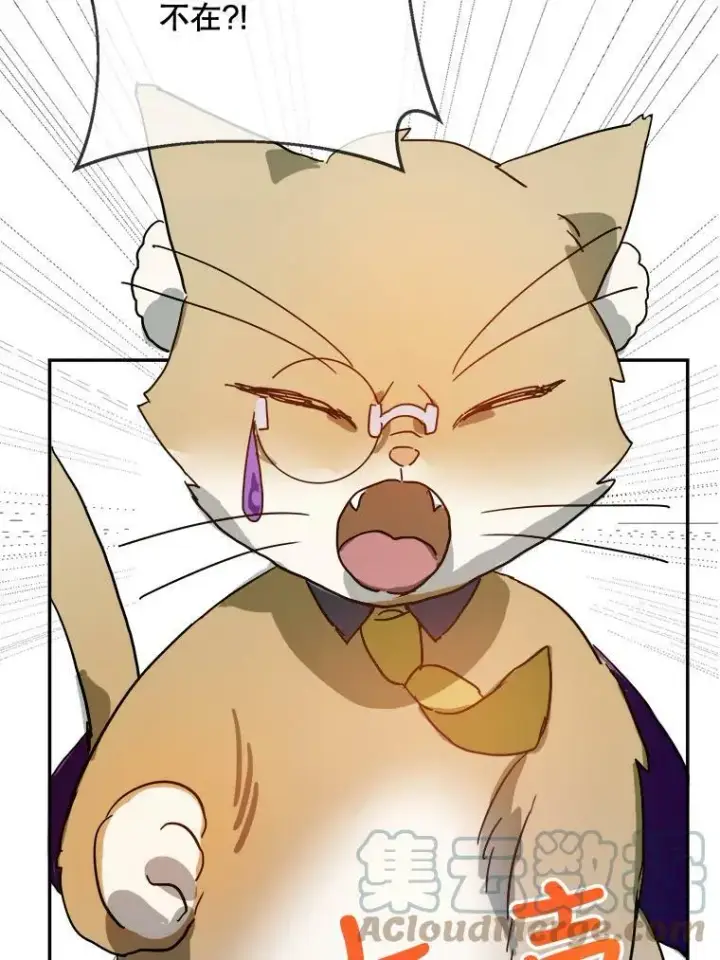 漫画《被嫌弃的私生女》18.病倒第58张图