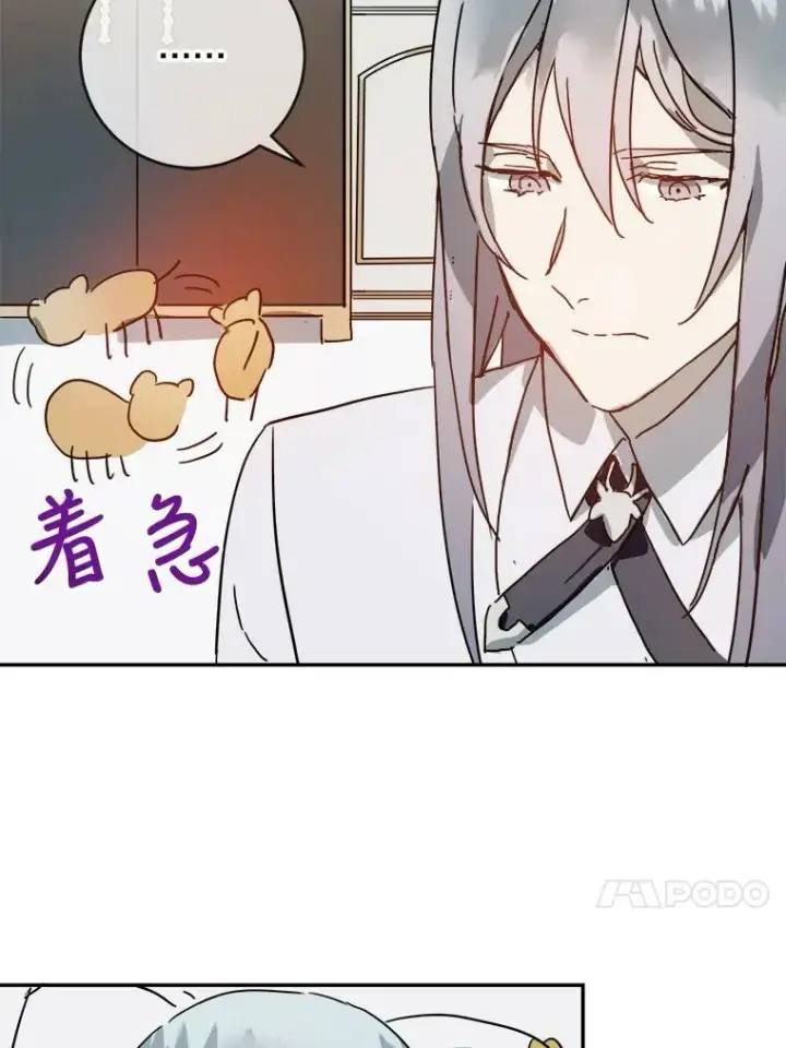 漫画《被嫌弃的私生女》18.病倒第60张图