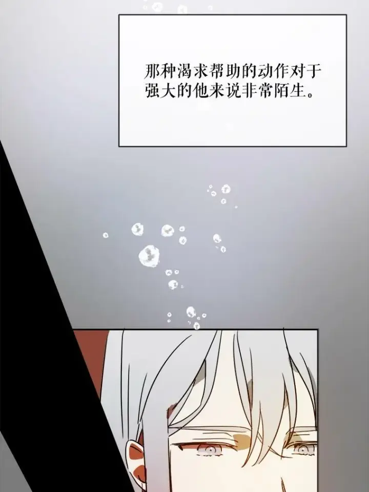 漫画《被嫌弃的私生女》18.病倒第65张图