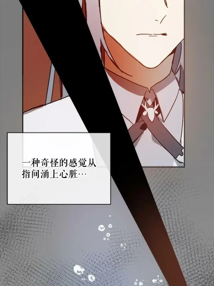 漫画《被嫌弃的私生女》18.病倒第66张图