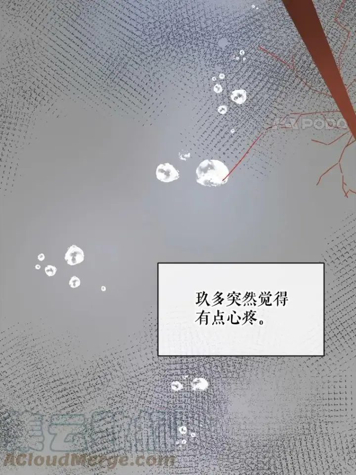 漫画《被嫌弃的私生女》18.病倒第67张图