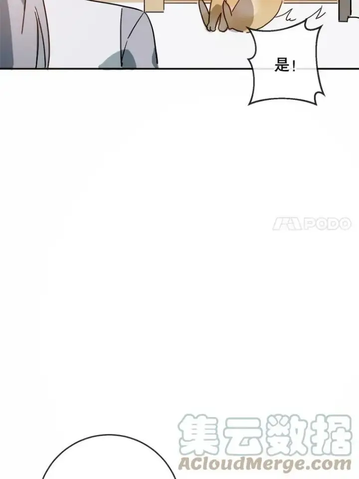 漫画《被嫌弃的私生女》18.病倒第70张图