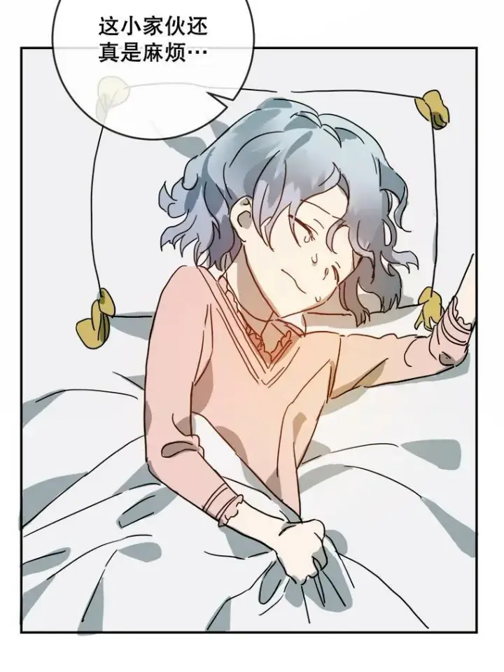 漫画《被嫌弃的私生女》18.病倒第71张图