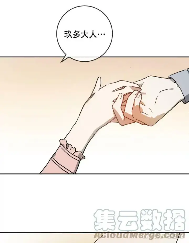 漫画《被嫌弃的私生女》19.我和他们不一样第13张图