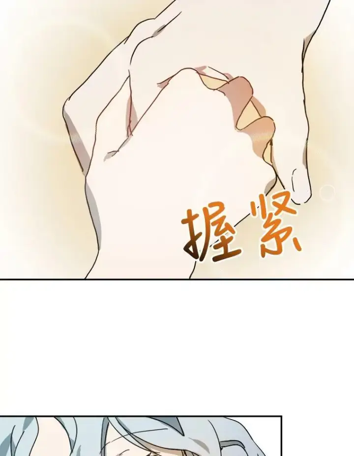 漫画《被嫌弃的私生女》19.我和他们不一样第14张图